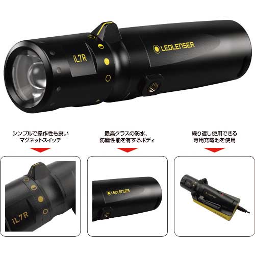 【廃番】LEDLENSER 充電式防爆懐中電灯(LED) レッドレンザー iL7R 明るさ360lm 502106