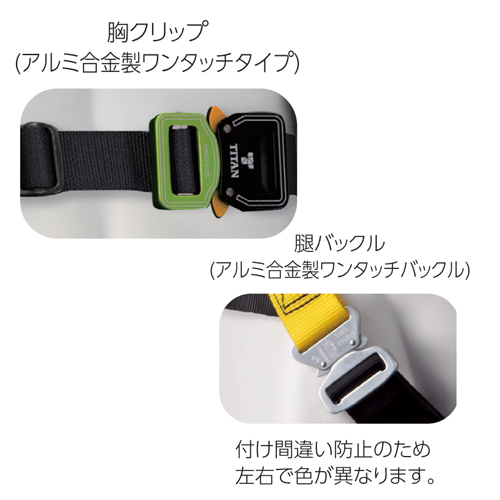 【アウトレット】タイタン イージーハーネス コンフォート LL (墜落制止用器具) EHCN-10A-LL