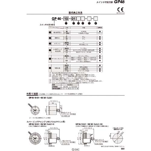 SMC 圧力計 GP46-10-01-C