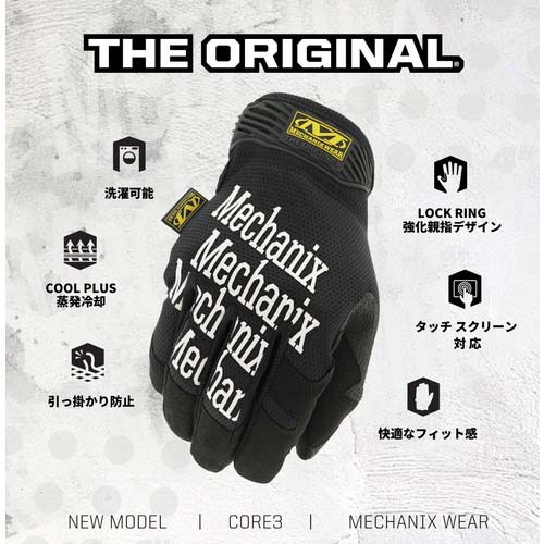 MECHANIX ザ・オリジナル タクティカル コヨーテ L MG-72-010