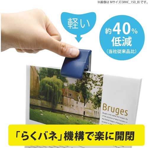 マグエックス マグネットハイブリッドクリップ L 青 MHC-200-B