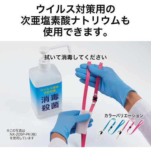 OP ストラップ 1本 青 NX-205P-BU