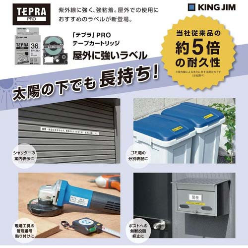 キングジム テプラPROテープ 屋外に強いラベル 幅18mm 黄ラベル/黒文字 SC18YV