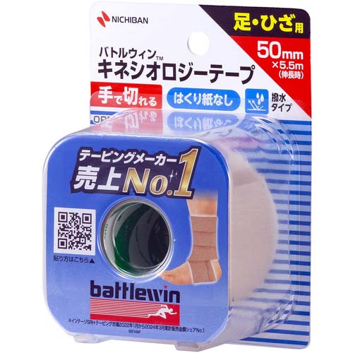 ニチバン バトルウィン テーピングテープ セラポアテープFX SEFX50Fの