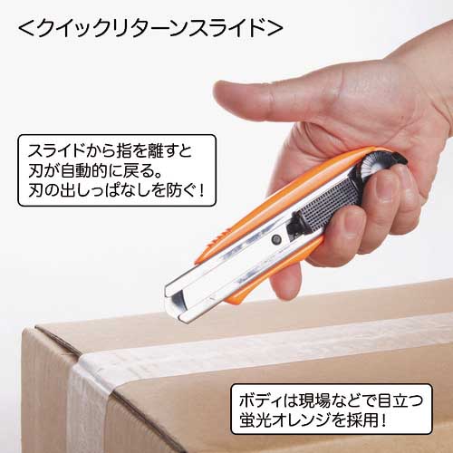 NT クイックリターンカッターL型フック刃+短刃 SL20P