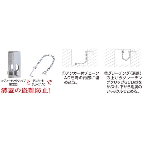 TRUSCO ステンレス アンカー付きチェーン 4mm チェーン長さ500mm TGCH-4