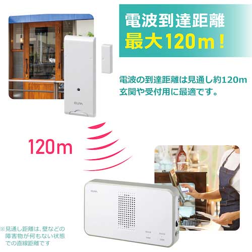 ELPA ワイヤレスチャイムドア開閉センサーセット EWS-S5034