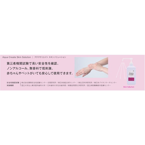 アース製薬 Aqua Create SKIN 1L アース Aqua Create SKIN 1L 676115の通販｜現場市場