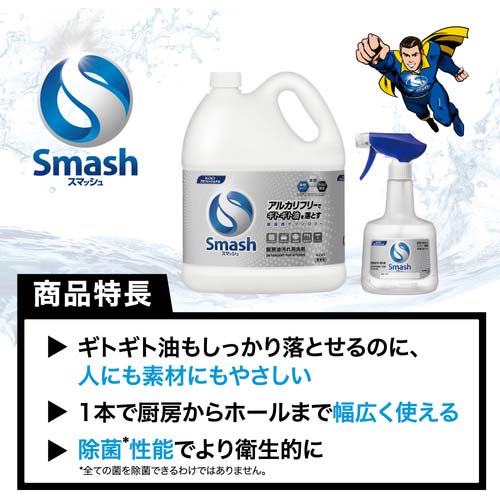 Kao 業務用スマッシュ 5L 384201