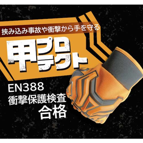 富士手袋 3WAYセーフハンド L 6441-L