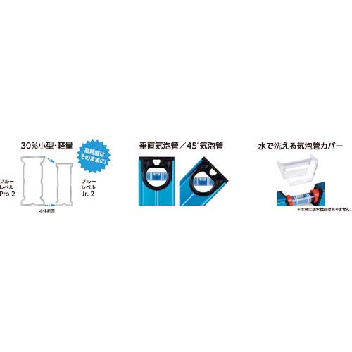 【屋嘉部】 シンワ ブルーレベル Jr. 2 450mm マグネット付 73394の通販｜現場市場