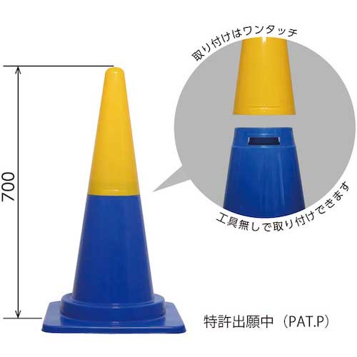 【廃番】サンコー ツートンコーン 803020 上パーツ パープル 80302000PUSPR