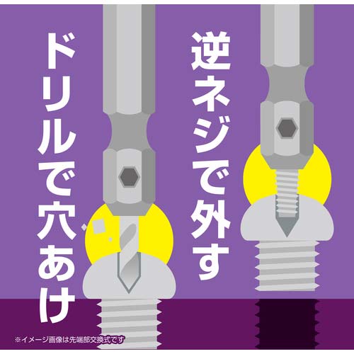 アネックス なめたネジはずしビット 段付タイプ 1本組 M6〜8ネジ用 全長90mm ANHD-390