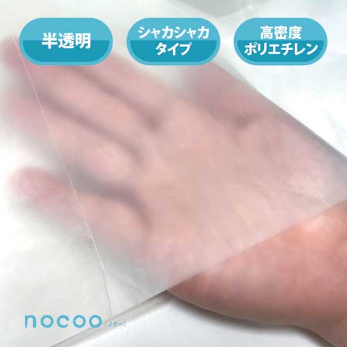 サニパック NOCOO(ノクー) 45L雑色半透明 50枚 CN45