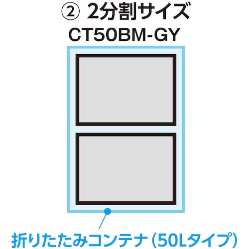 TRUSCO 折りたたみコンテナ50L用バック Mサイズ W330XD230XH290 グレー CT50BM-GY