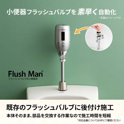 ミナミサワ 感知式フラッシュバルブ フラッシュマン FM6T-Sの ミナミサワ 感知式フラッシュバルブ フラッシュマン FM6T-Sの