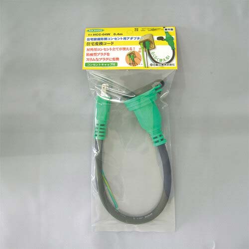 NICHIDO 住宅設備防雨コンセント用アダプター 住宅変換コード HCC-04W