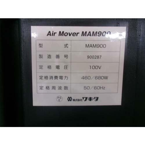 MEIHO 送風機 エアムーバー MAM900