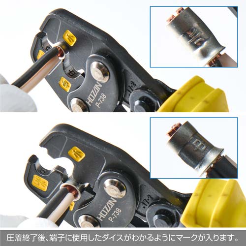 HOZAN 圧着工具 P-738