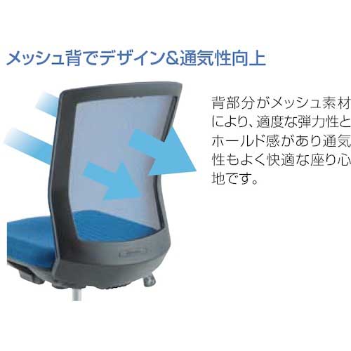 アイリスオーヤマ シンフォートチェア背メッシュ ブルー SFN-46M0-M-BL