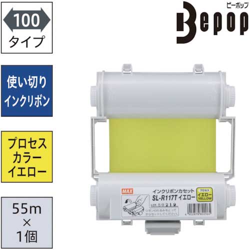MAX ビーポップ CPM-100用 プロセスインクリボンカセット イエロー SL-R117T