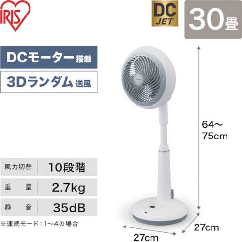 【廃番】アイリスオーヤマ 282828 サーキュレーター扇風機 18cm STF-DC18T