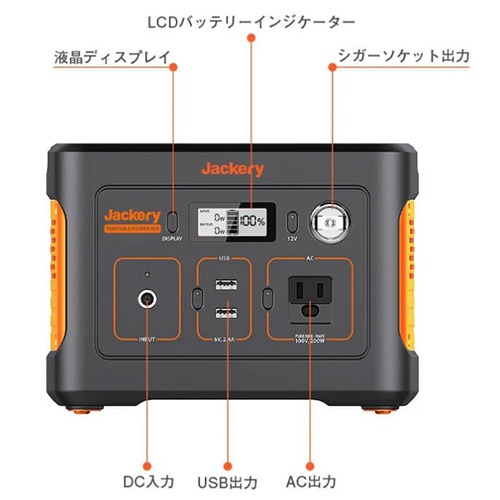 Jackery ポータブル電源 400 PTB041