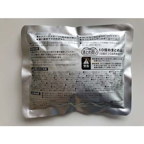 TRUSCO 急速冷却パック 10個まとめ買い 100g TPC-100-10P