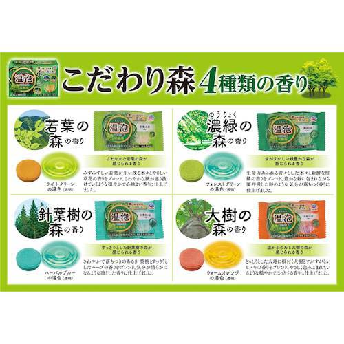 アース 温泡 ONPO こだわり森 炭酸湯 20錠入 558312