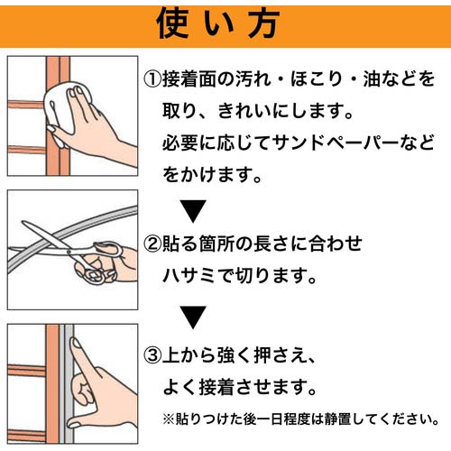 セメダイン 高断熱すきま用テープ 10mm×30mm×2m グレー TP-523
