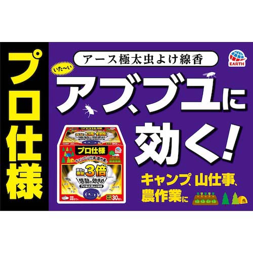 アース アース極太虫よけ線香 30巻函入 028211