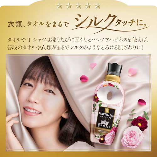 【廃番】P&G レノア ハピネス 夢ふわタッチ 柔軟剤 魅惑的に香るヴェルベットブロッサム&フローラル 本体 480ml 066244