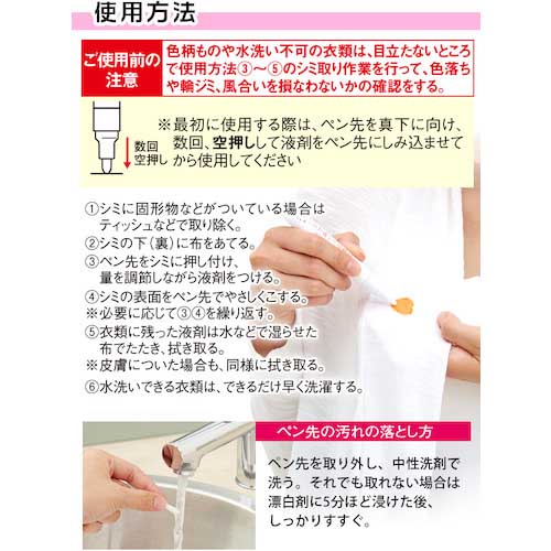 【廃番】アイメディア 衣類のシミ取りペン 携帯用 1008666