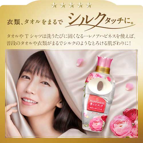 【廃番】P&G レノア ハピネス 夢ふわタッチ 柔軟剤 華やかに香るアンティークローズ 詰め替え 超特大サイズ 1400ml 111173