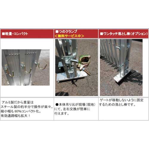 ゲート工業 アルミクロスゲート ”Yゲート” 高さ1.2m×幅4.8m 片開き 12AYS-48-24