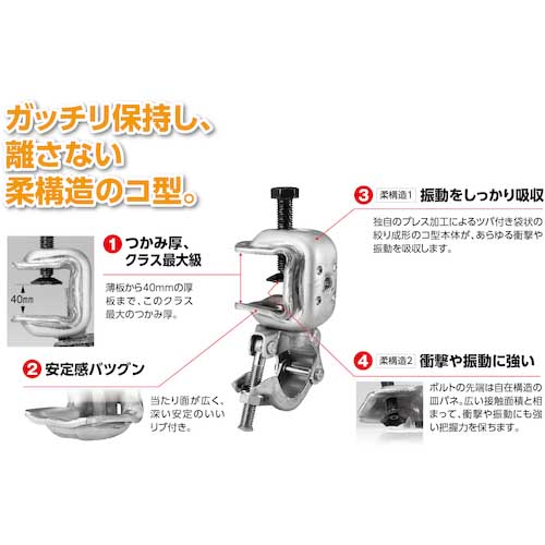 KS KSコ型クランプ2型固定 1301219