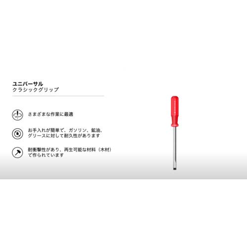 PBスイスツールズ 丸ナットドライバー 軸長90 全長185 196-5