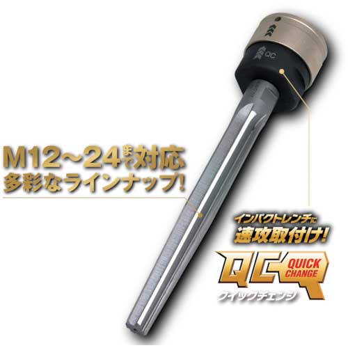 【廃番】MUSTTOOL IM-6WBR205 QCブリッジリーマ 径20.5mm 19891