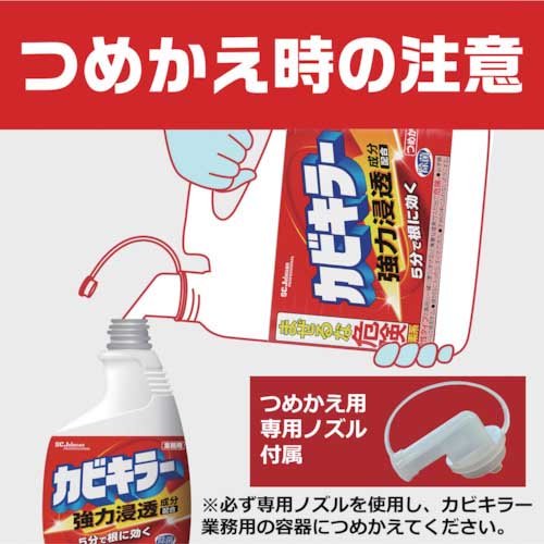 【廃番】ジョンソン カビキラー 本体 520g業務用 341503