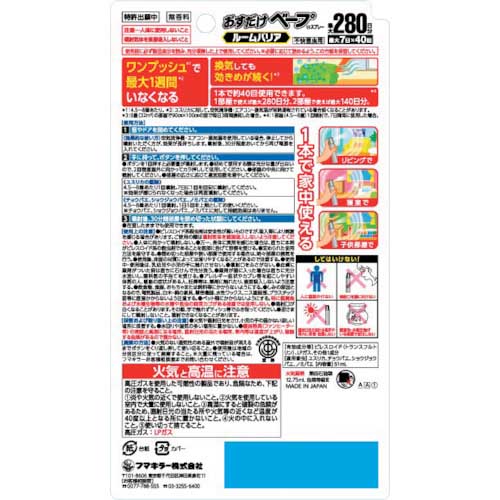 フマキラー おすだけベープスプレールームバリア40回分不快害虫用 447873
