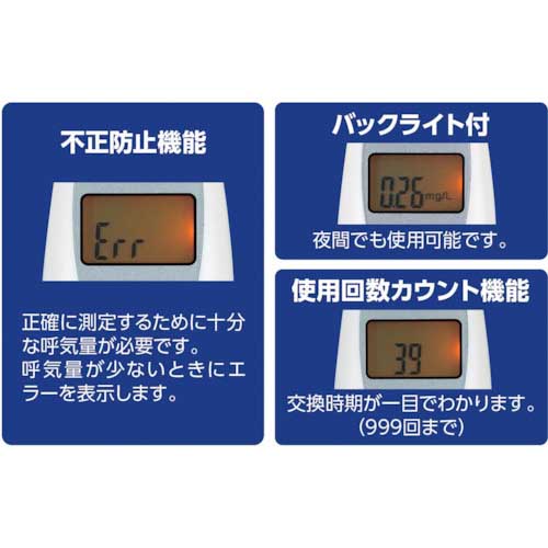 ArTeC ATアルコールチェッカー(52304) 52304