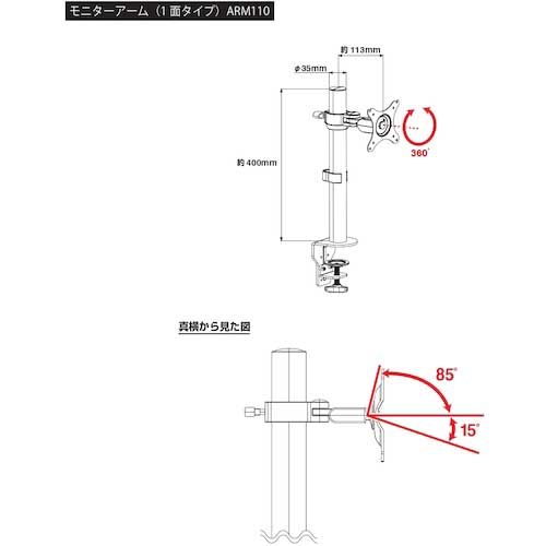 【廃番】KING JIM モニターアーム 黒 (1面2軸タイプ) メカニカル方式 VESA規格 クランプ式 ARM110-K