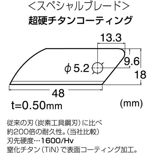 NT L型用超硬製替刃 BTL-3P