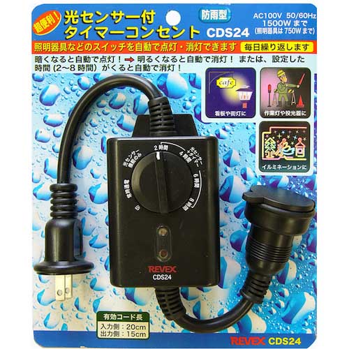 REVEX 光センサー付 タイマーコンセント CDS24