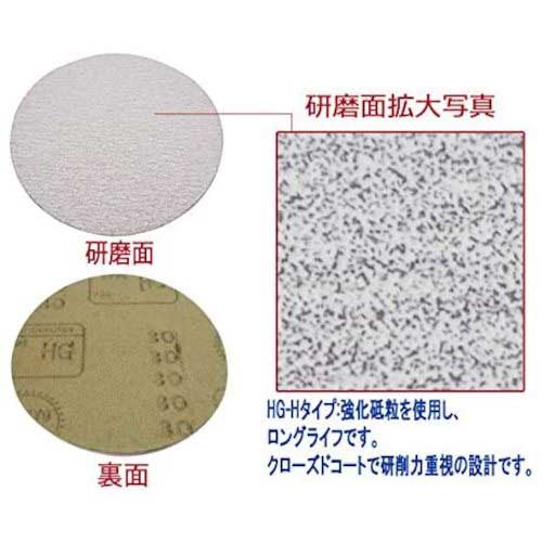 三共 HGAD-Hグランドスーパーディスクハード(穴なし)-125#60 HGAD-H125-60