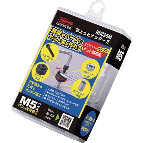 エビ ちょっとナッター2(M5用) HNC25M