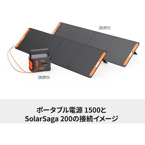 Jackery SolarSaga 5M延長ケーブル JA-CA05A