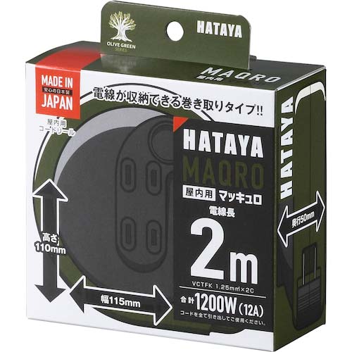 ハタヤ マッキュロ(オリーブグリーンシリーズ) MQ-2-OG