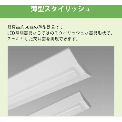 HotaluX 【2026年2月28日迄10%OFF】 逆富士形150幅4000lm LED一体型ベース照明 MVDB40015K1/N-8