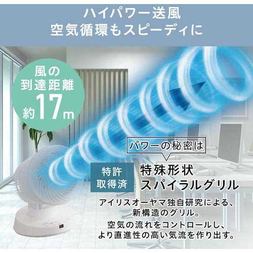 アイリスオーヤマ 288467 サーキュレーター ACタイプ ホワイト PCF-BC15T-W